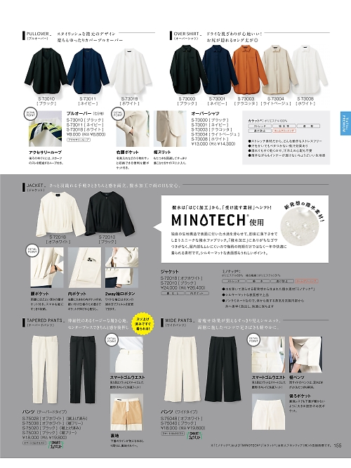 S73010 プルオーバーのカタログページにジャンプします