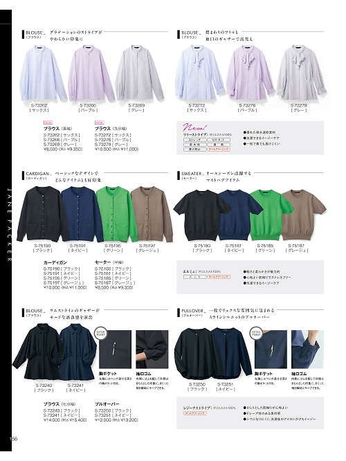S75190 カーディガンのカタログページにジャンプします