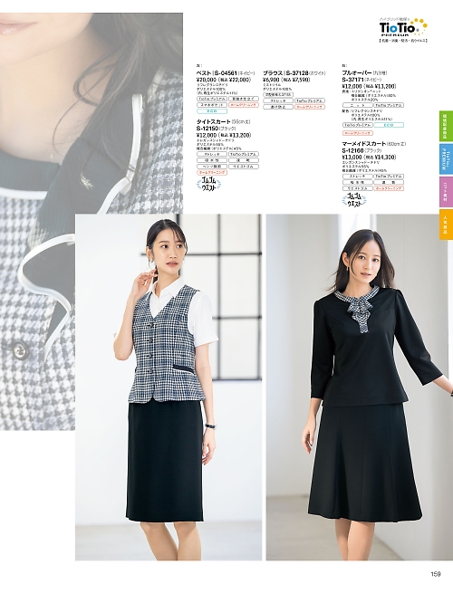 S37171 プルオーバーのカタログページにジャンプします