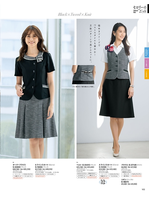 S16660 Aラインスカート(ブラック)のカタログページにジャンプします