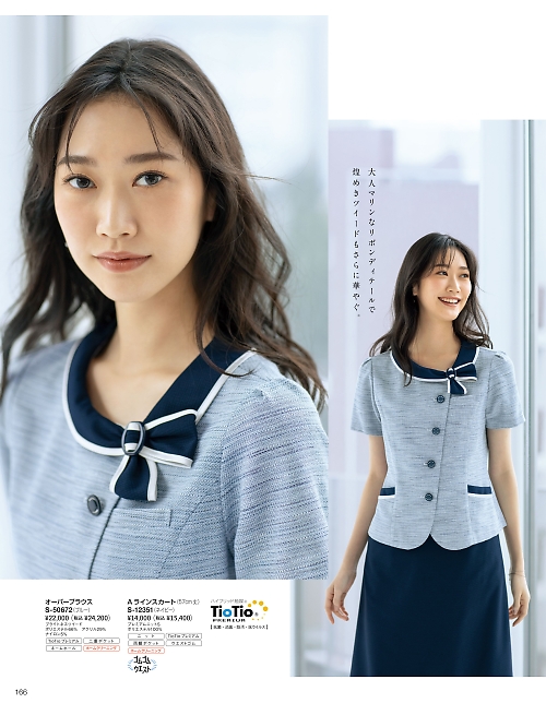 S50672 オーバーブラウス(ブルー)のカタログページにジャンプします