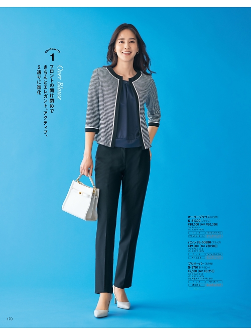 S51300 オーバーブラウスのカタログページにジャンプします