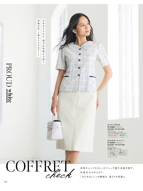 S51568 オーバーブラウスのカタログページにジャンプします