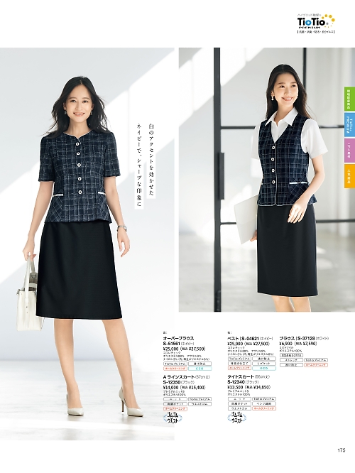 S04621 ベスト(事務服)のカタログページにジャンプします