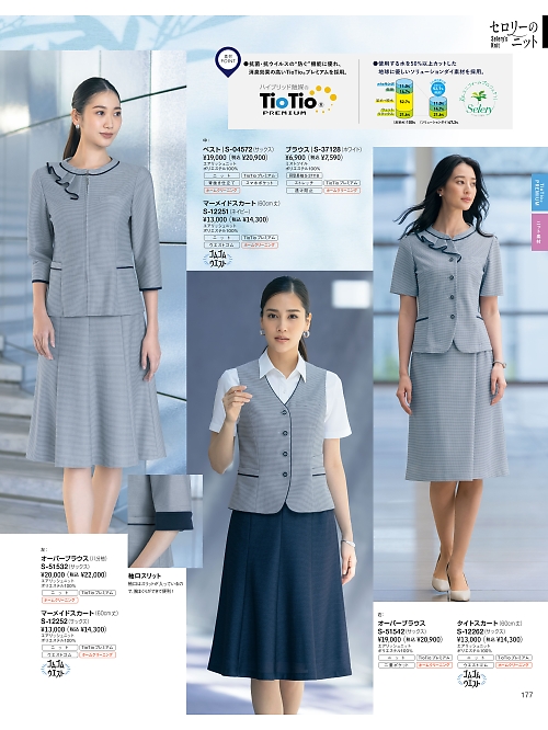 S12252 マーメイドスカートのカタログページにジャンプします