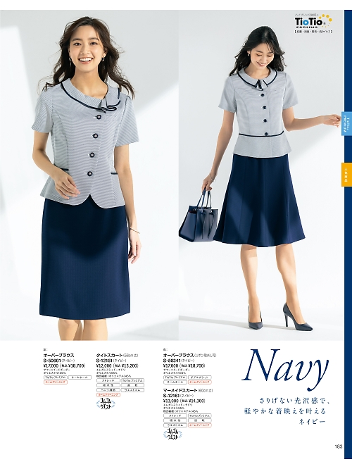 S50601 オーバーブラウスのカタログページにジャンプします