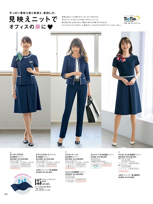 S50821 ワンピースのカタログページにジャンプします