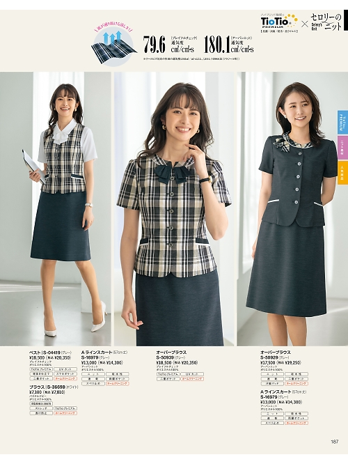 S16979 Aラインスカートのカタログページにジャンプします