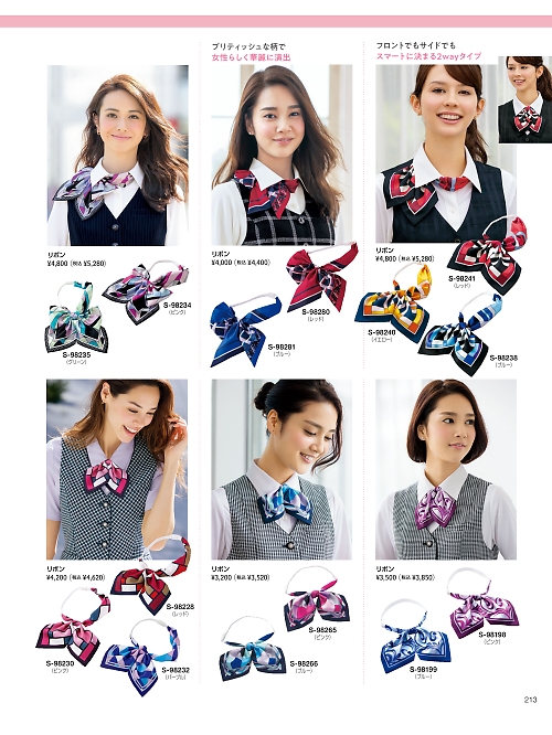 S98241 リボンのカタログページにジャンプします