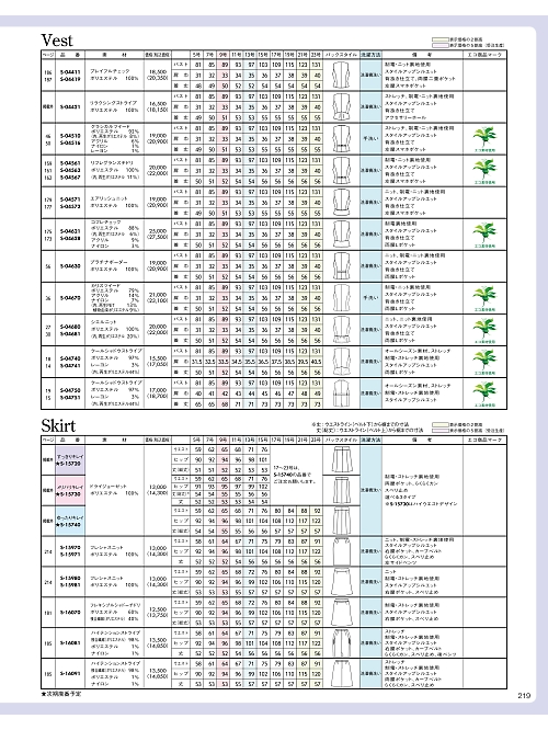 S15720 スカートのカタログページにジャンプします