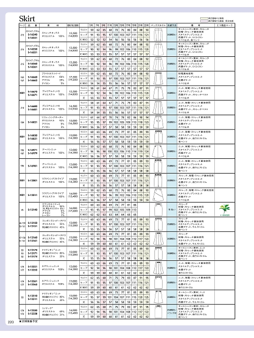 S16831 スカートのカタログページにジャンプします