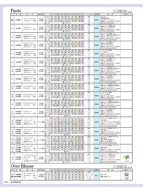 S50991 パンツのカタログページにジャンプします