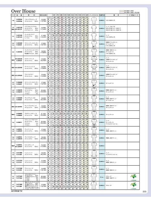 S50531 オーバーブラウスのカタログページにジャンプします