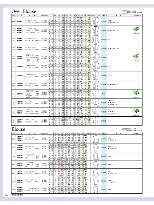 S51392 オーバーブラウス(サックス)のカタログページにジャンプします