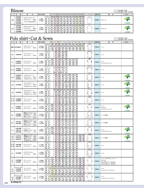 S36651 ニットポロシャツ(オーバーブラウスのカタログページにジャンプします
