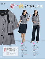 ユニフォーム selc2026s012