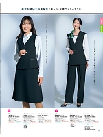 2026 大人気「Selery （セロリー）」のカタログ19ページ(selc2026s019)