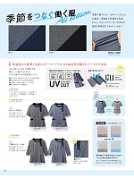 ユニフォーム selc2026s022