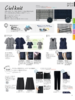 ユニフォーム selc2026s031