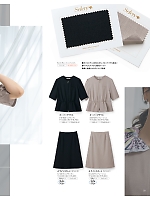 ユニフォーム selc2026s039