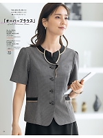 S51580 オーバーブラウス