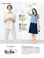 ユニフォーム selc2026s058