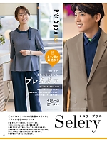 ユニフォーム selc2026s060
