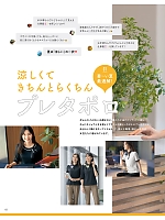 ユニフォーム selc2026s062