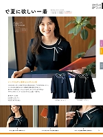 S37060 カットソー