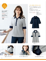 S36951 ポロシャツ