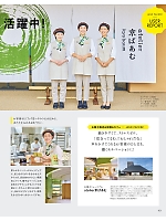 ユニフォーム selc2026s101