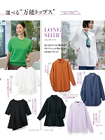 ユニフォーム selc2026s107