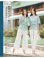 ユニフォーム selc2026s116