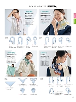 2026 年間物「Selery （セロリー）」のカタログ151ページ(selc2026s151)