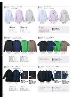 2026 年間物「Selery （セロリー）」のカタログ156ページ(selc2026s156)