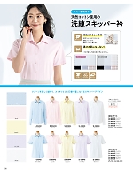 S36938 長袖ブラウス