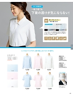 2026 年間物「Selery （セロリー）」のカタログ199ページ(selc2026s199)