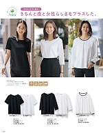 S37288 カットソー