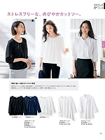 S37018 プルオーバー