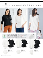 2026 年間物「Selery （セロリー）」のカタログ204ページ(selc2026s204)