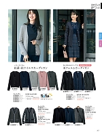 S59539 カーディガン