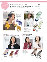 2026 大人気「Selery （セロリー）」のカタログ208ページ(selc2026s208)