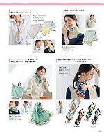 2026 年間物「Selery （セロリー）」のカタログ209ページ(selc2026s209)