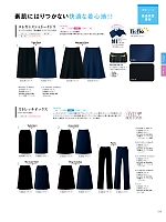 2026 年間物「Selery （セロリー）」のカタログ215ページ(selc2026s215)