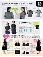 S90810 マタニティー(ジャンパースカート)