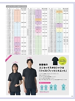 ユニフォーム selc2026s233