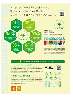 ユニフォーム selc2026s236