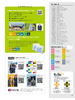 ユニフォーム selc2026s239