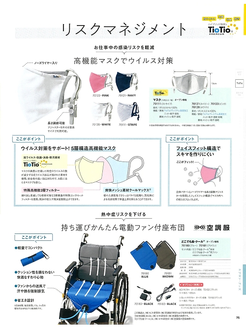 セロリー Selery ifory SKITTO,70183 シガレットアダプターの写真は2021最新オンラインカタログ75ページに掲載されています。