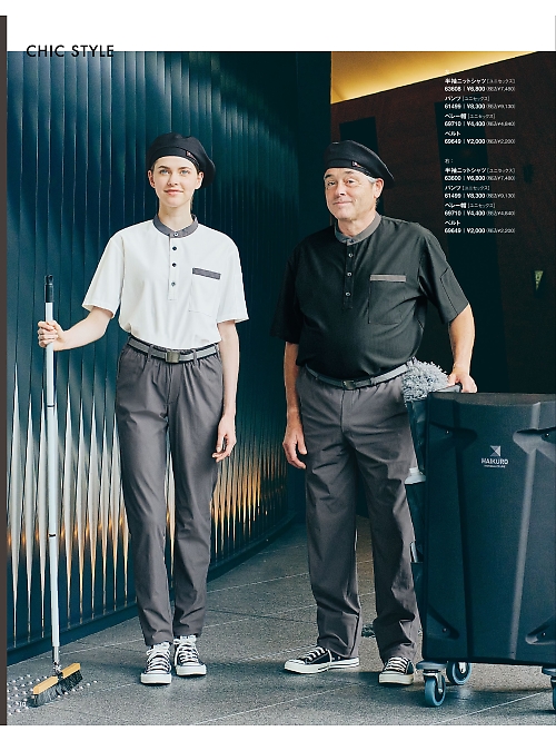 63608 半袖ニットシャツのカタログページにジャンプします